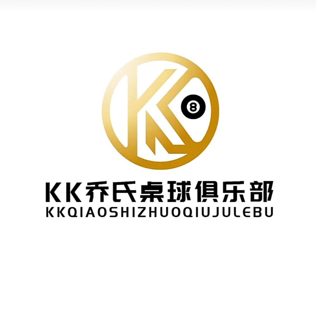 kk乔氏台球俱乐部