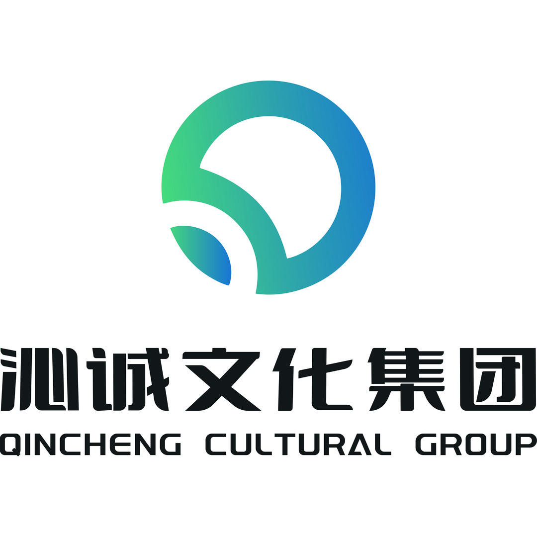 山东沁诚文化集团有限公司