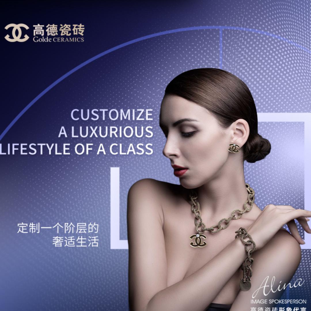 高德瓷砖—卡卡