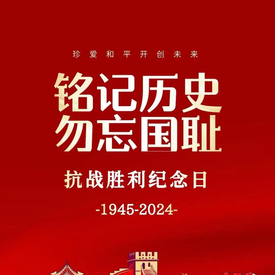 愿您安康