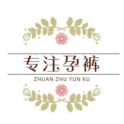 小胖哥孕期裤