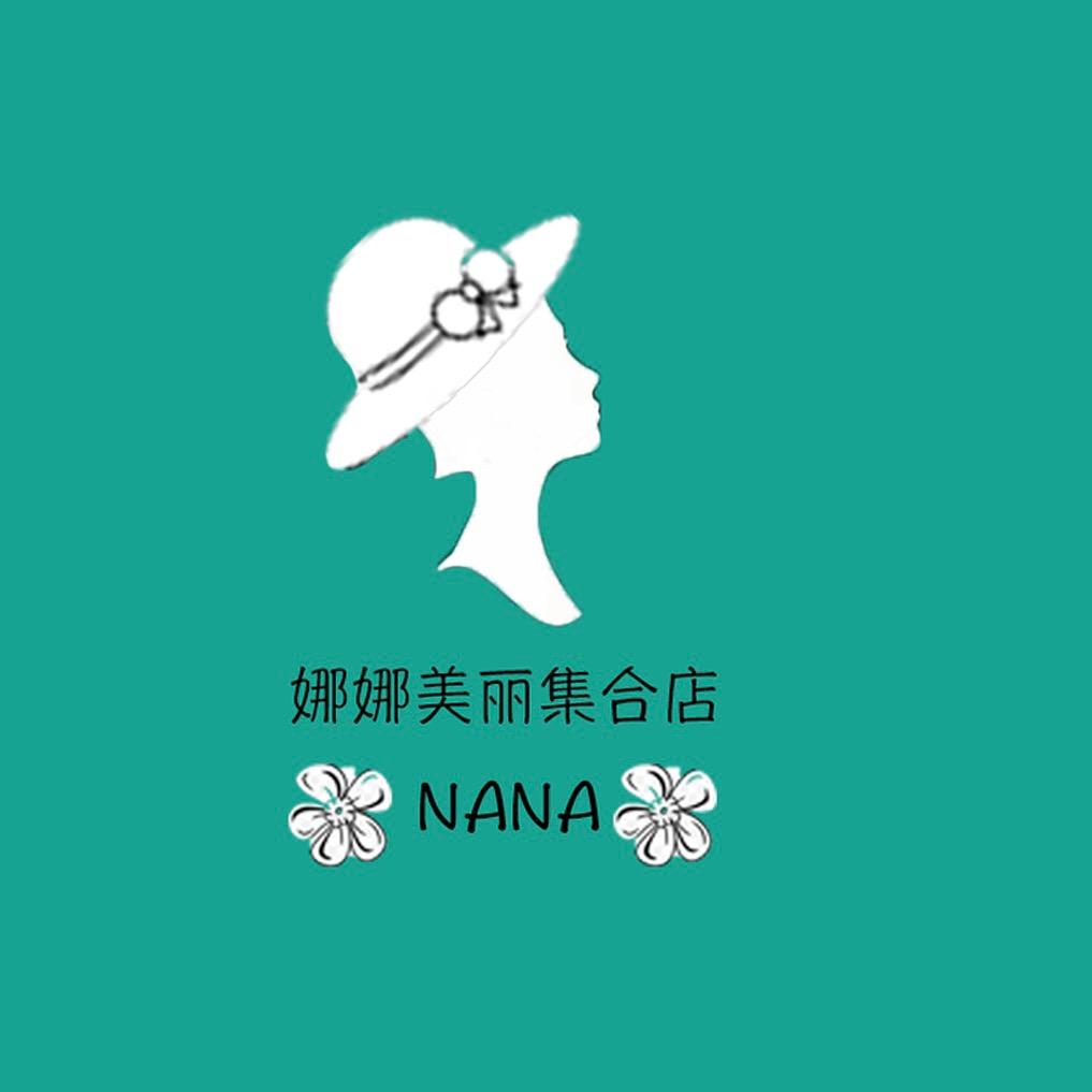 娜娜美丽集合店