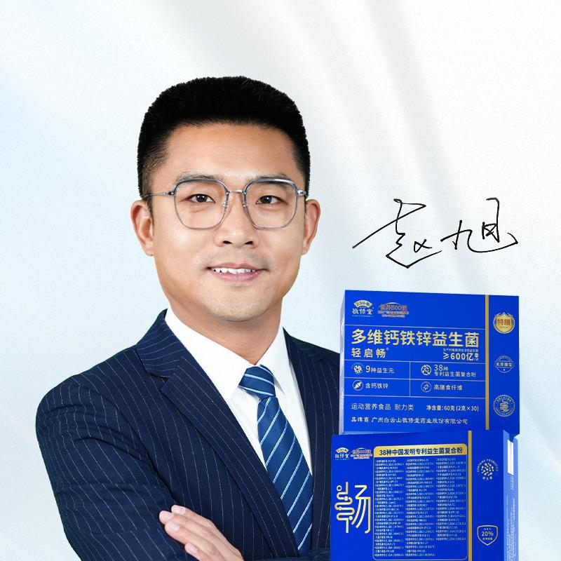 白云与时营养企业店精选