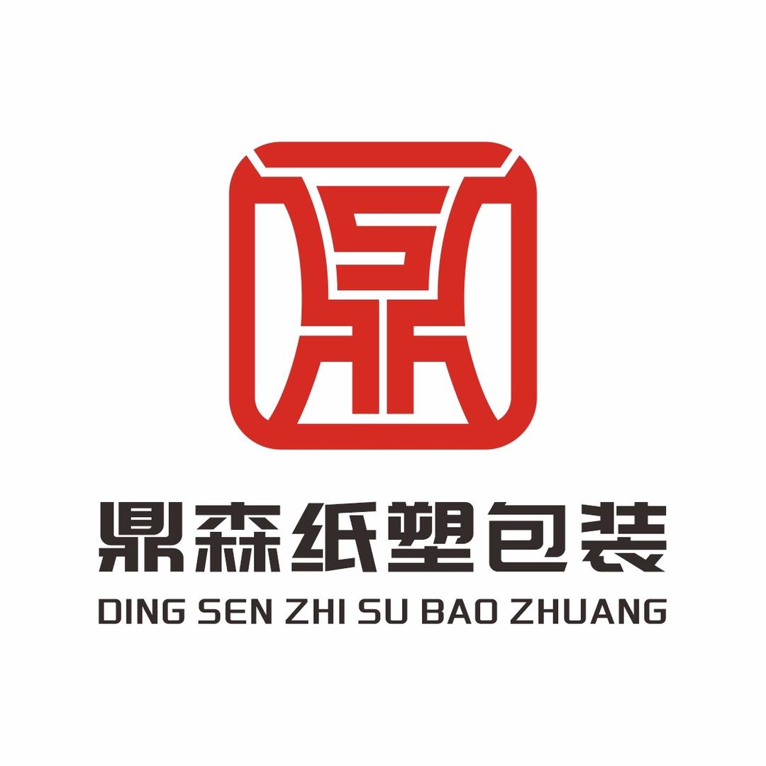 广州鼎森包装有限公司