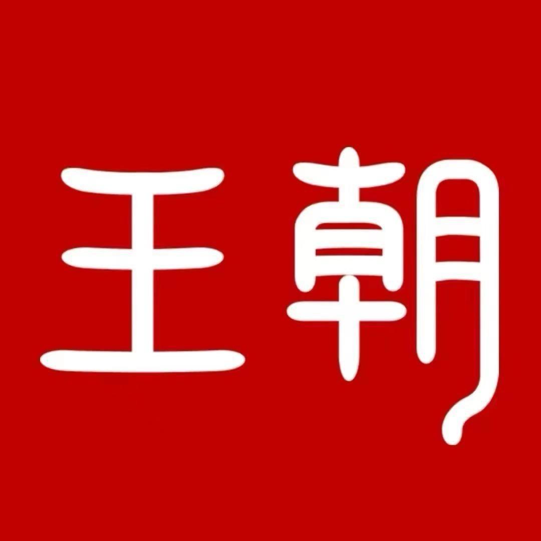 比亚迪王朝网常熟泰丰店