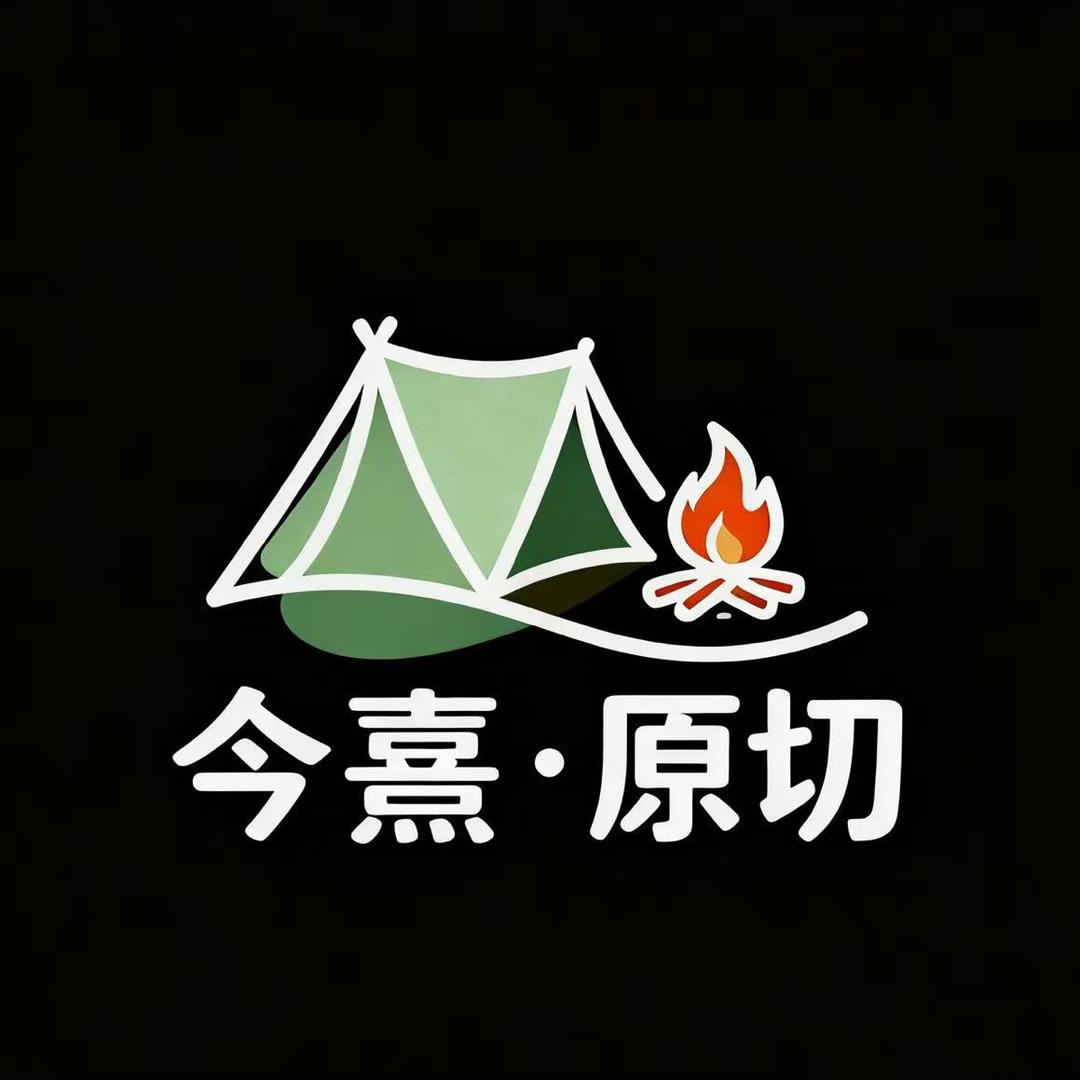 今熹·原切火锅