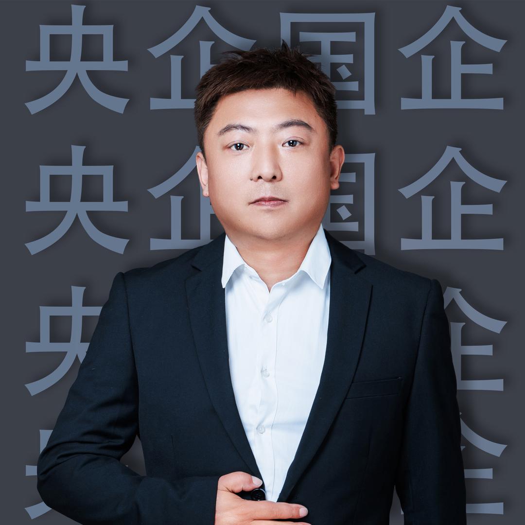 老陈讲央国企