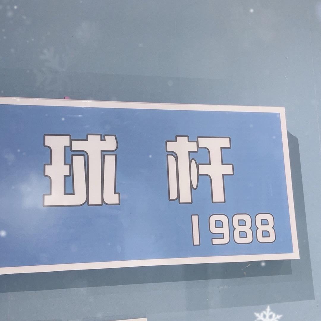 🌈啊杰（清镇修杆社）