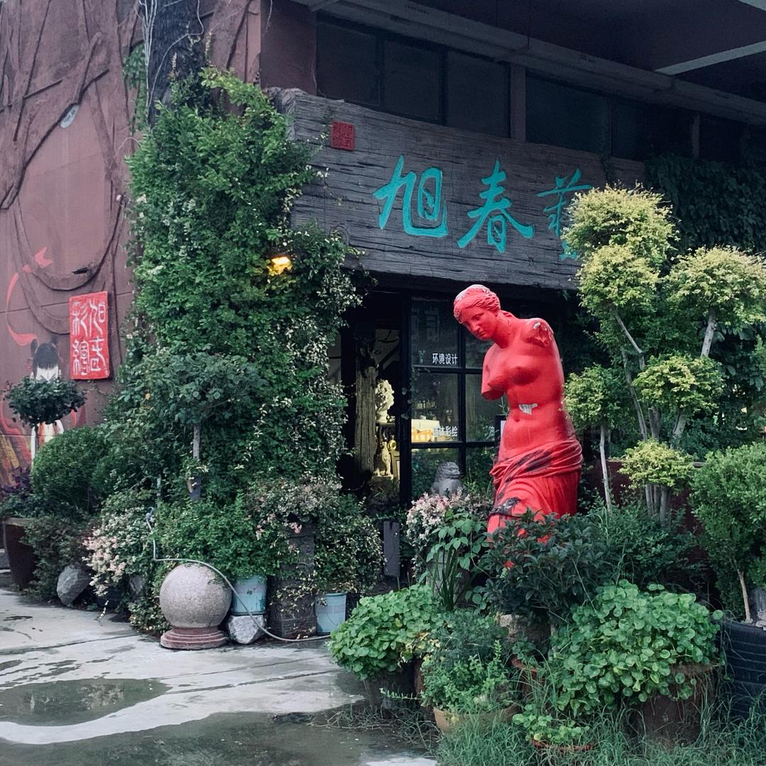 旭春彩绘