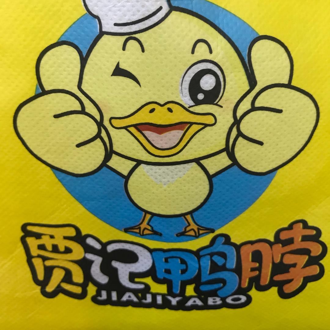 @平安