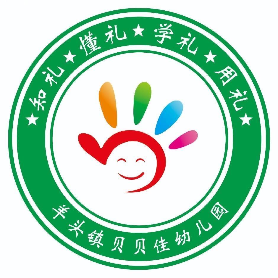 羊头镇贝贝佳幼儿园
