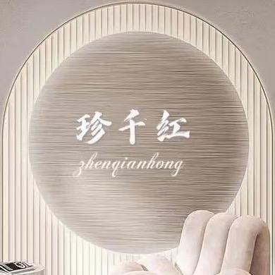 珍千红服饰配件旗舰店