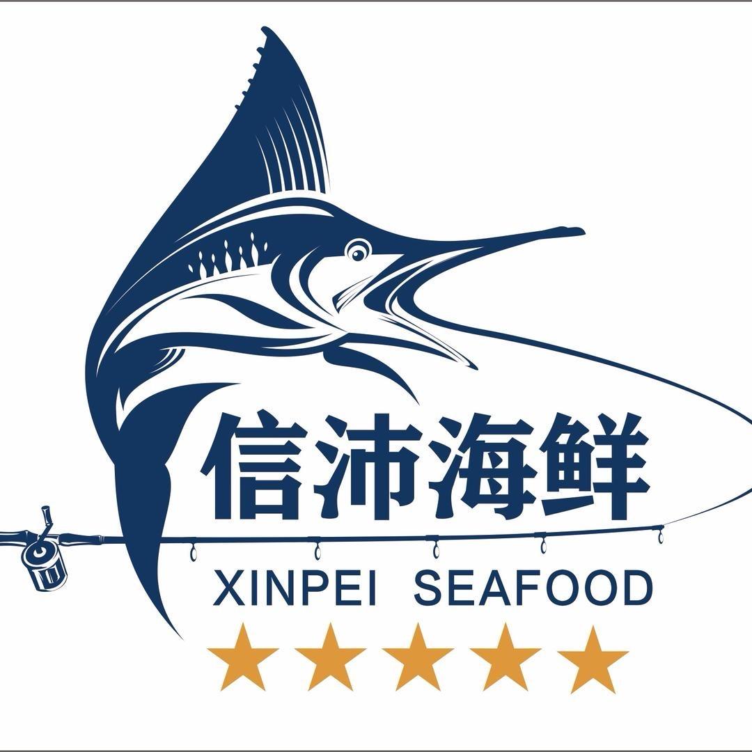 信沛海鲜