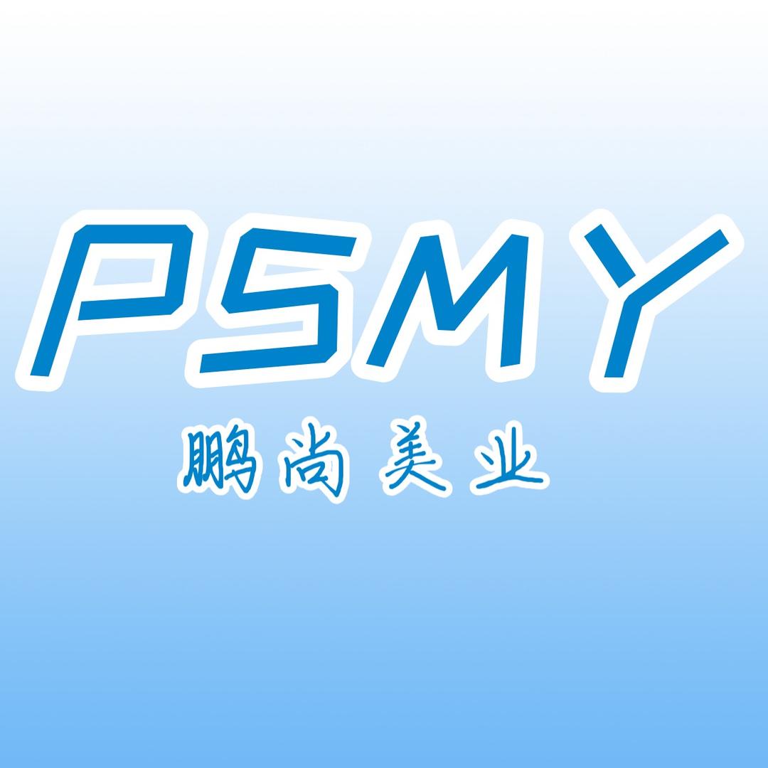 鹏尚美业官方号