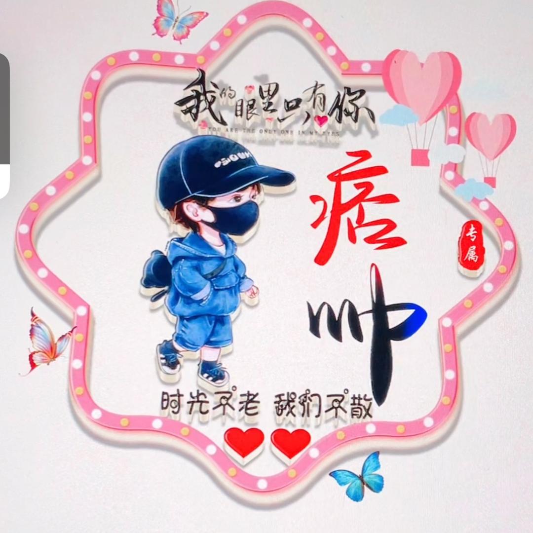 ໑ຼₒ₂₂୧⍤⃝痞帥💞ــــﮩﮩ