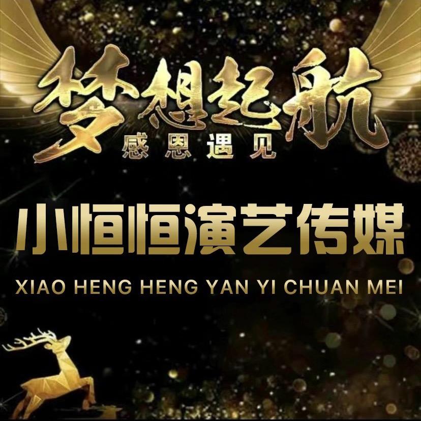 小恒恒🥁