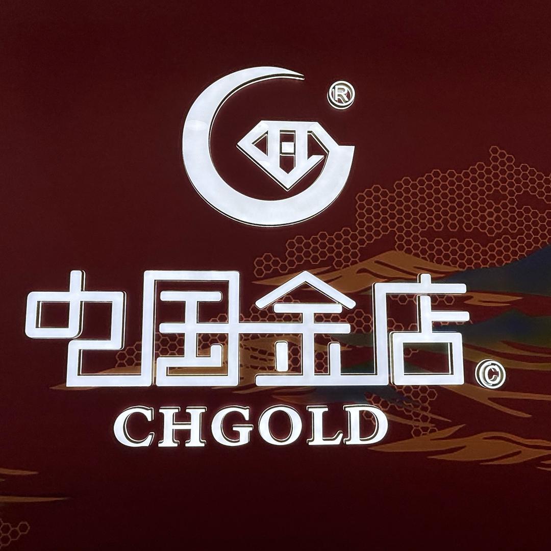 中国金店（宝迪兰卡）