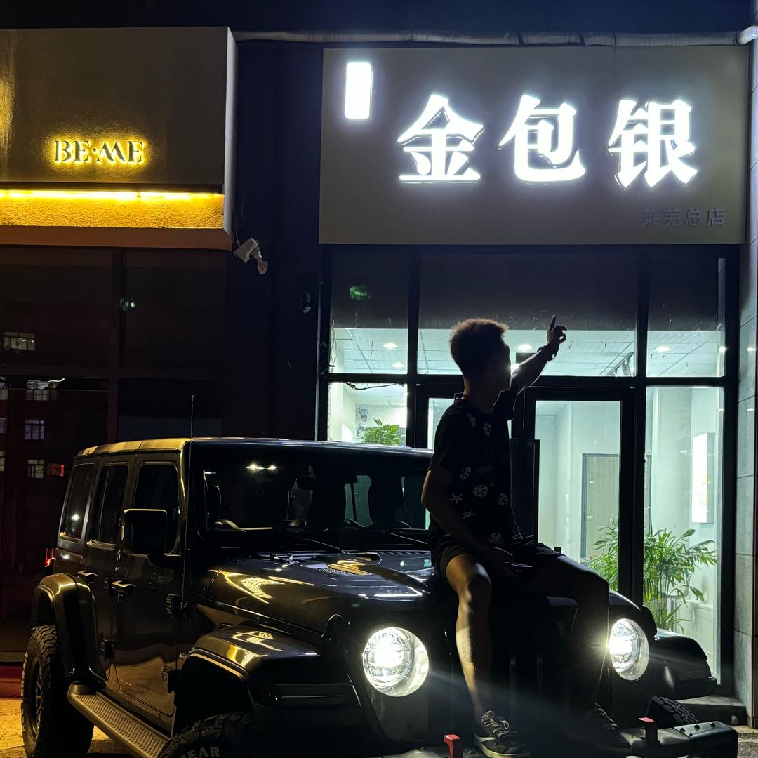 迷丝崔🦁（金bao银）