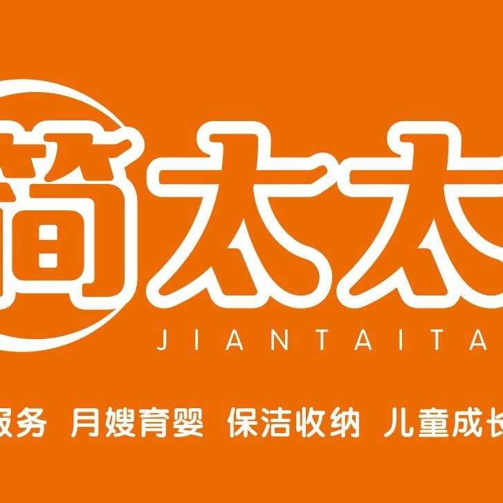 简太太家政（青岛海信天悦店）
