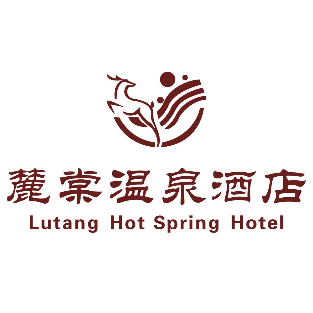 绵竹麓棠温泉酒店官方号