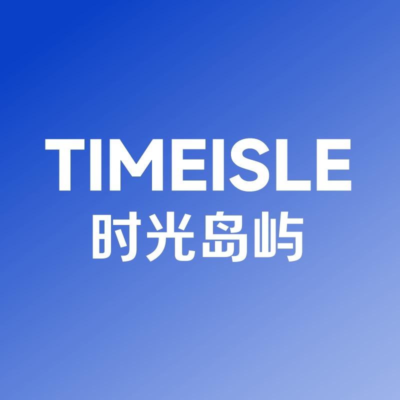 时光岛屿旗舰店