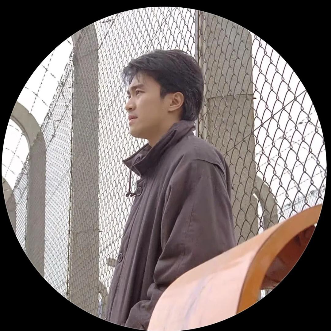 流年、