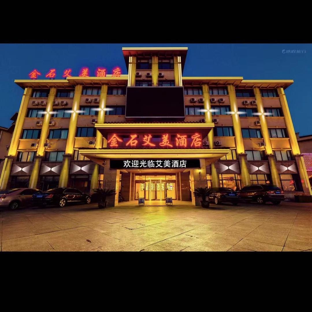 大连金石艾美酒店