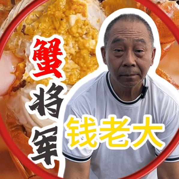 兴化市钱将军水产臻选阁
