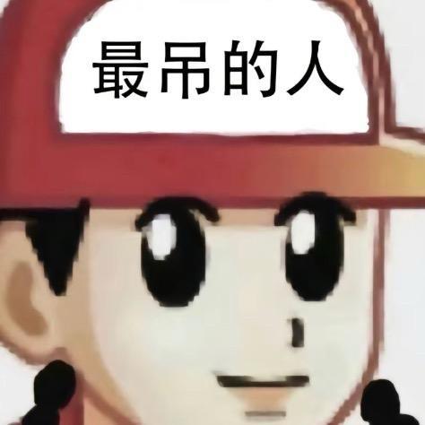 我吃饭的时候不饿