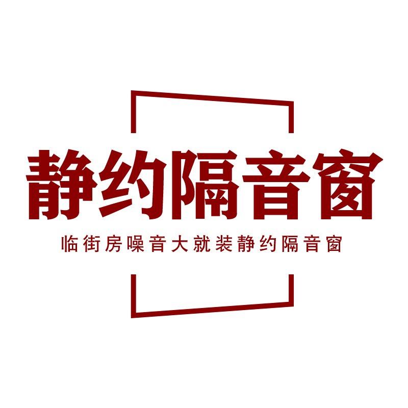 重庆静约隔音窗厂家
