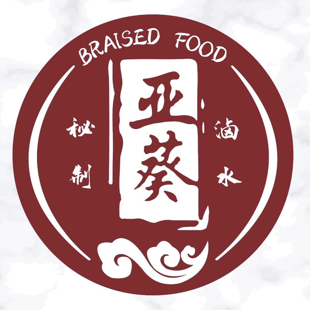 惠来县亚葵猪脚店