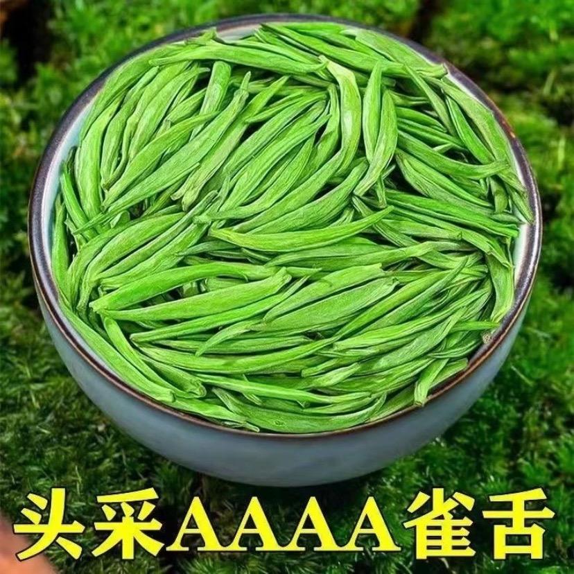 2025头采雀舌1折购