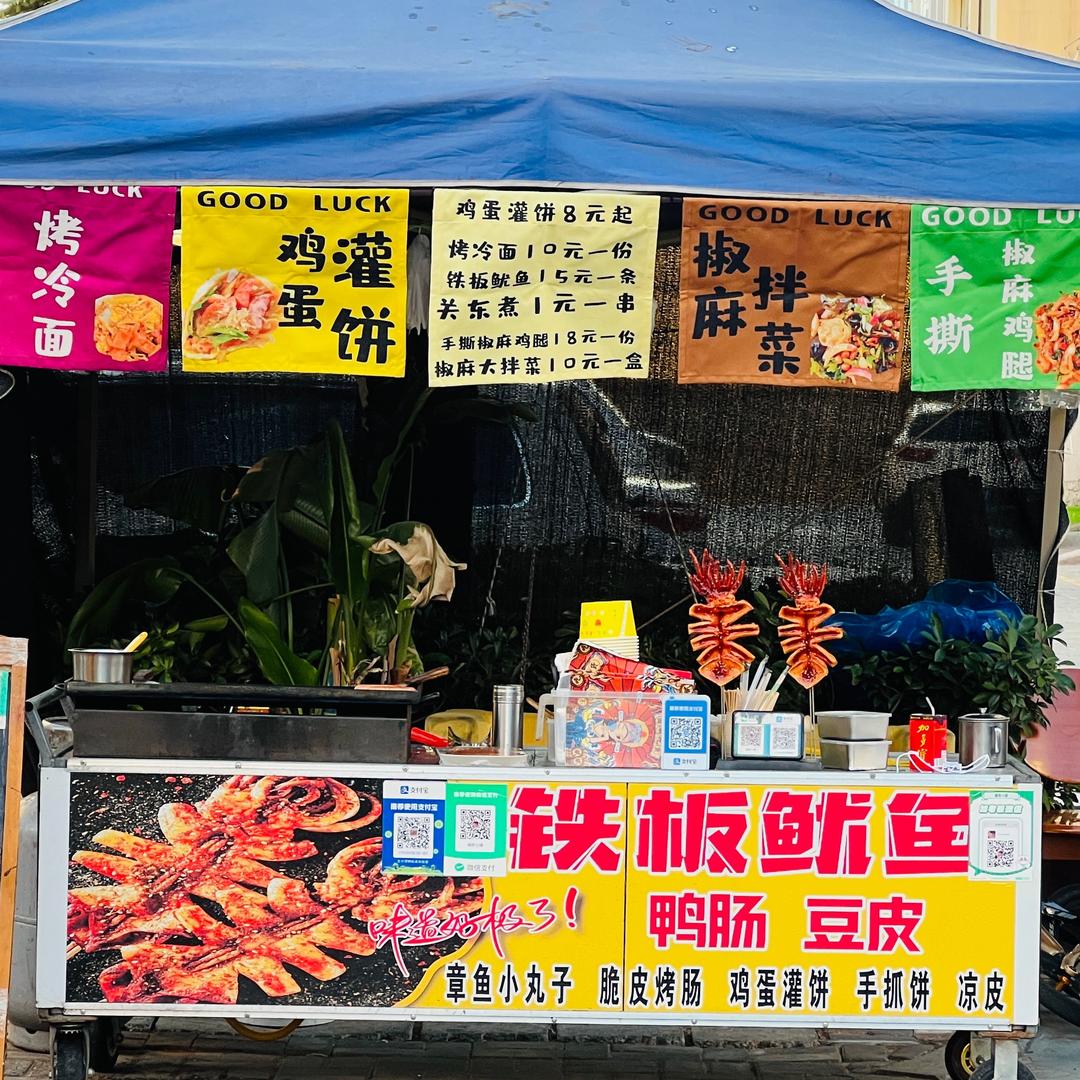 铁板鱿鱼～烤冷面～鸡蛋灌饼（秘制酱料）