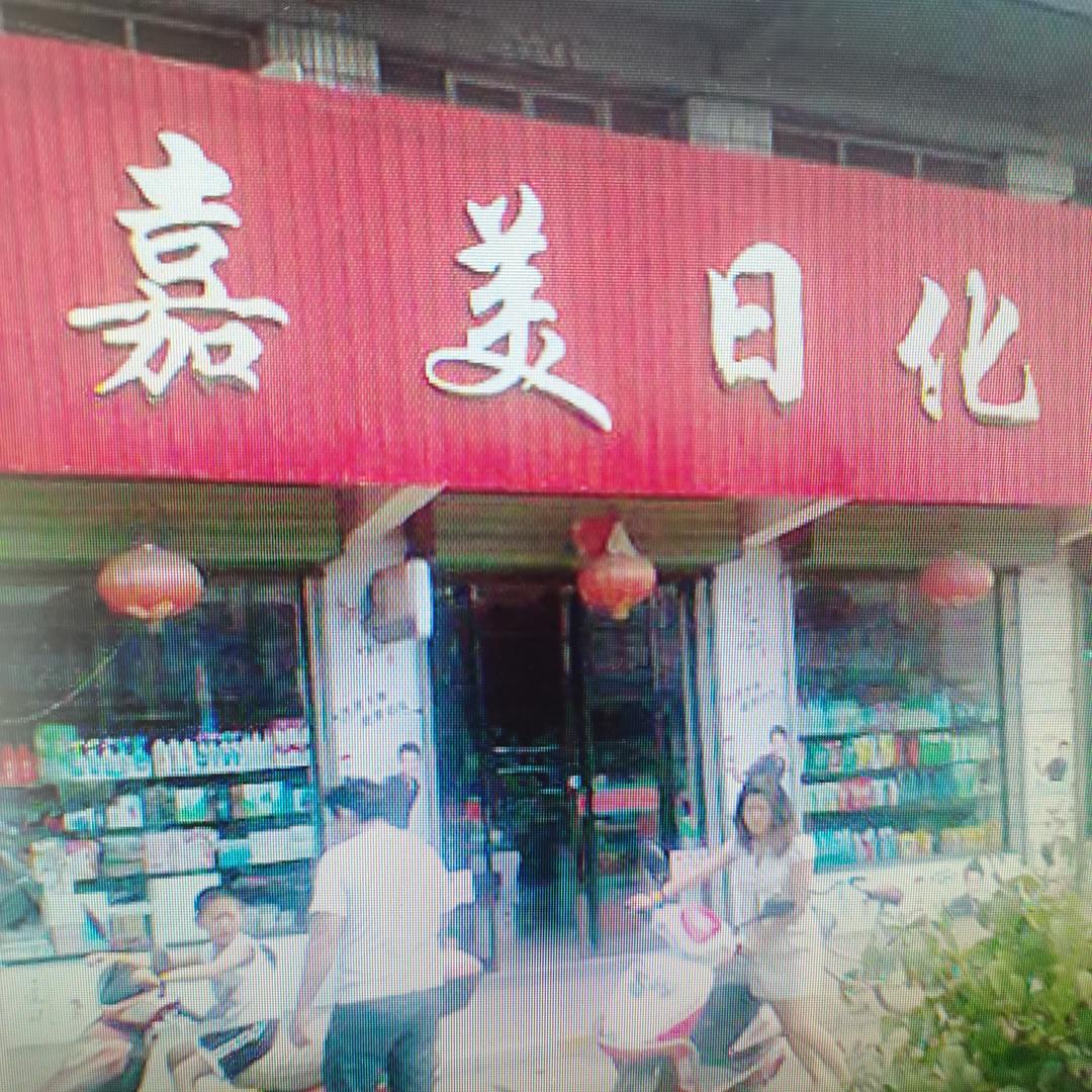 A梦想成真