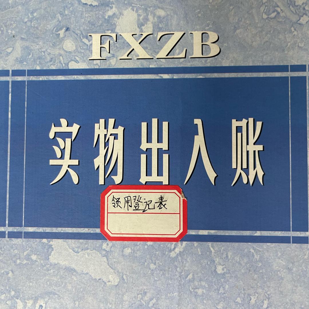 账房先生
