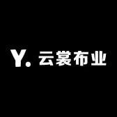 云裳布业