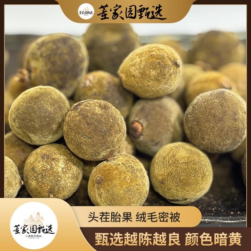 董家园甄选化橘红