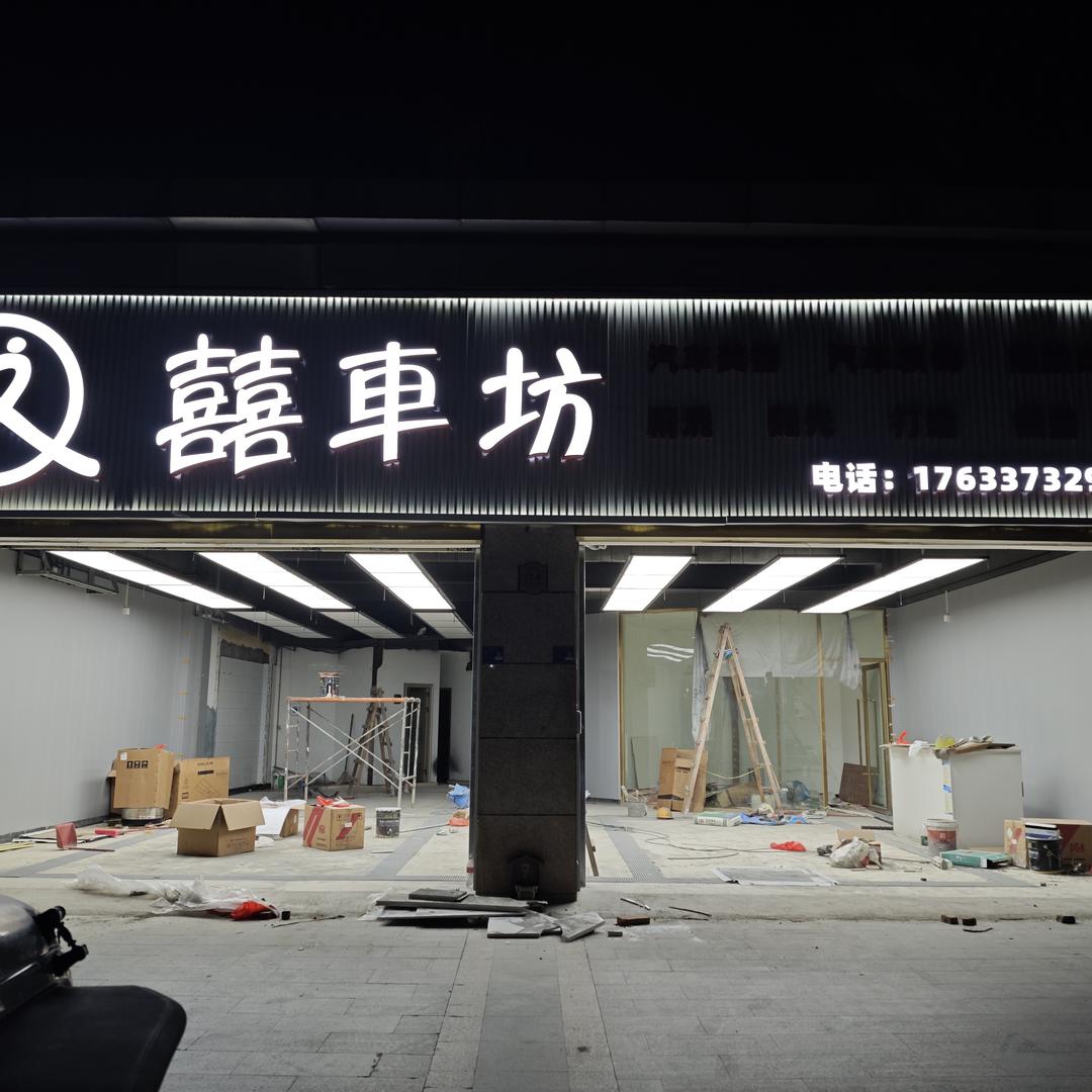 囍車坊官方号