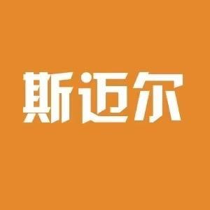 斯迈尔百货公司