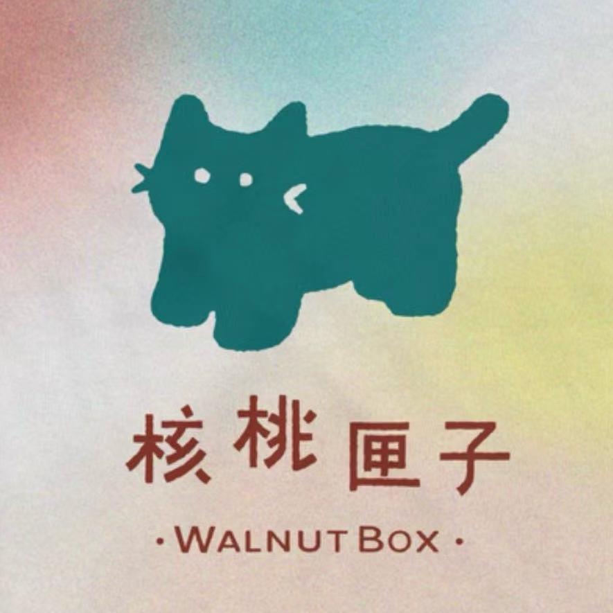 核桃匣子甜品店
