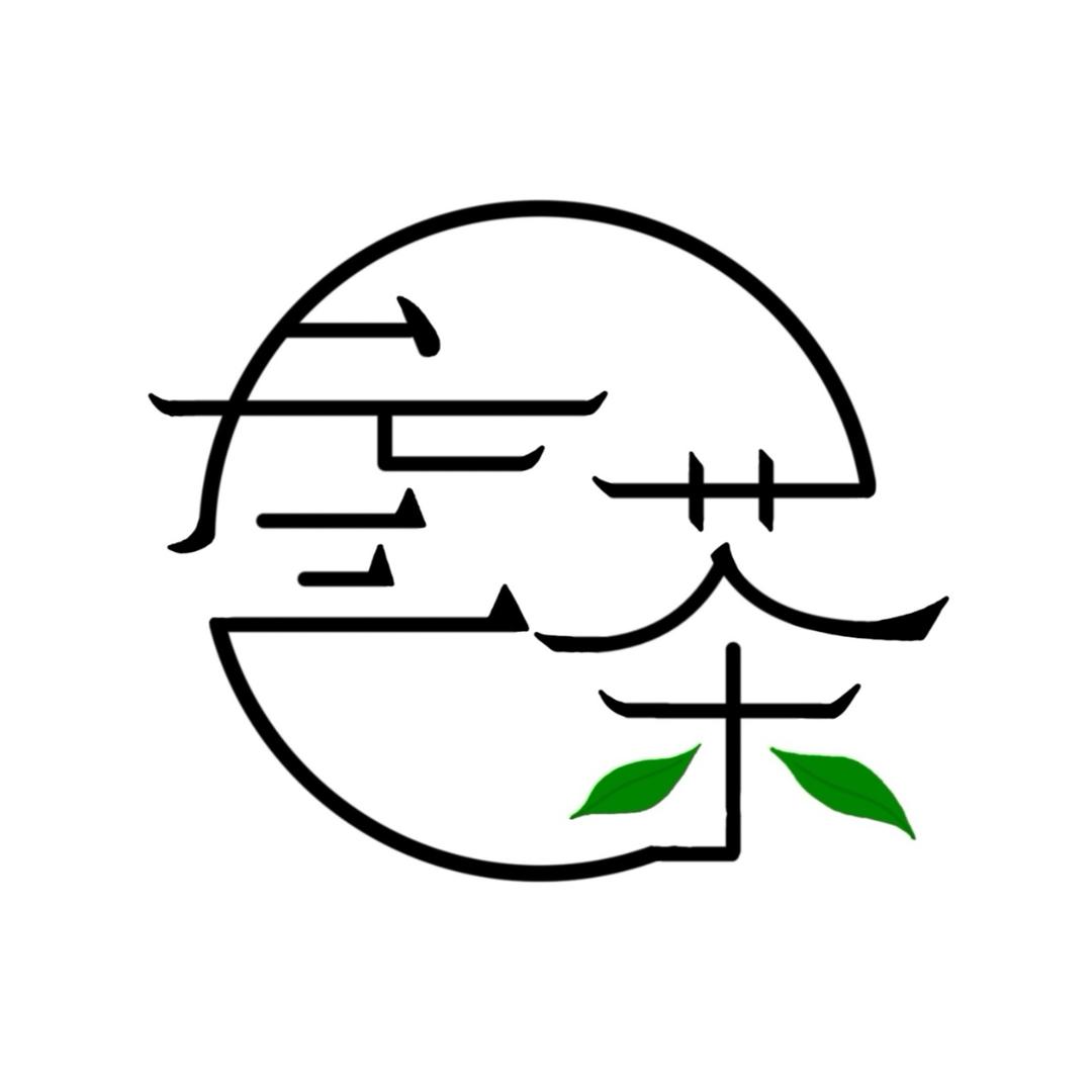 叁茶白茶