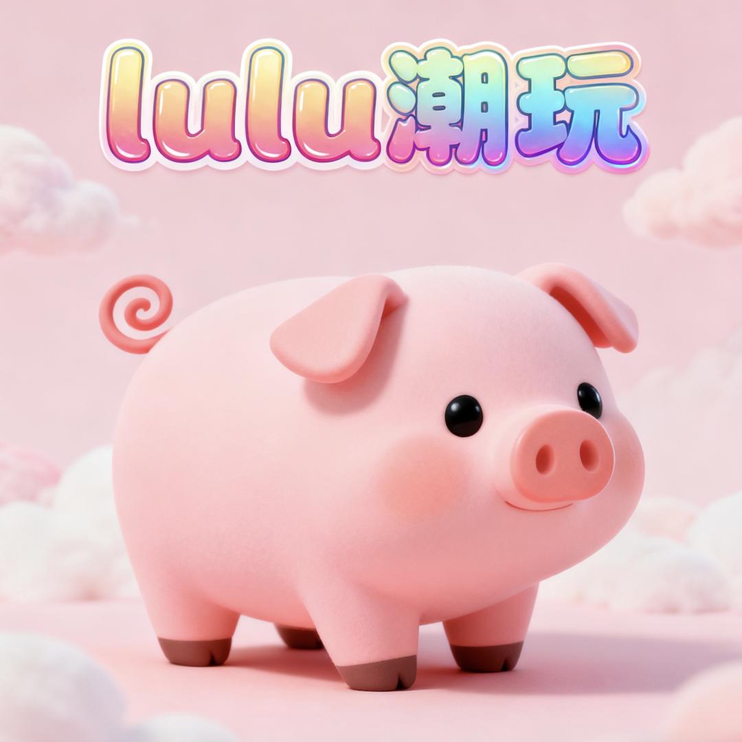 lulu潮玩社