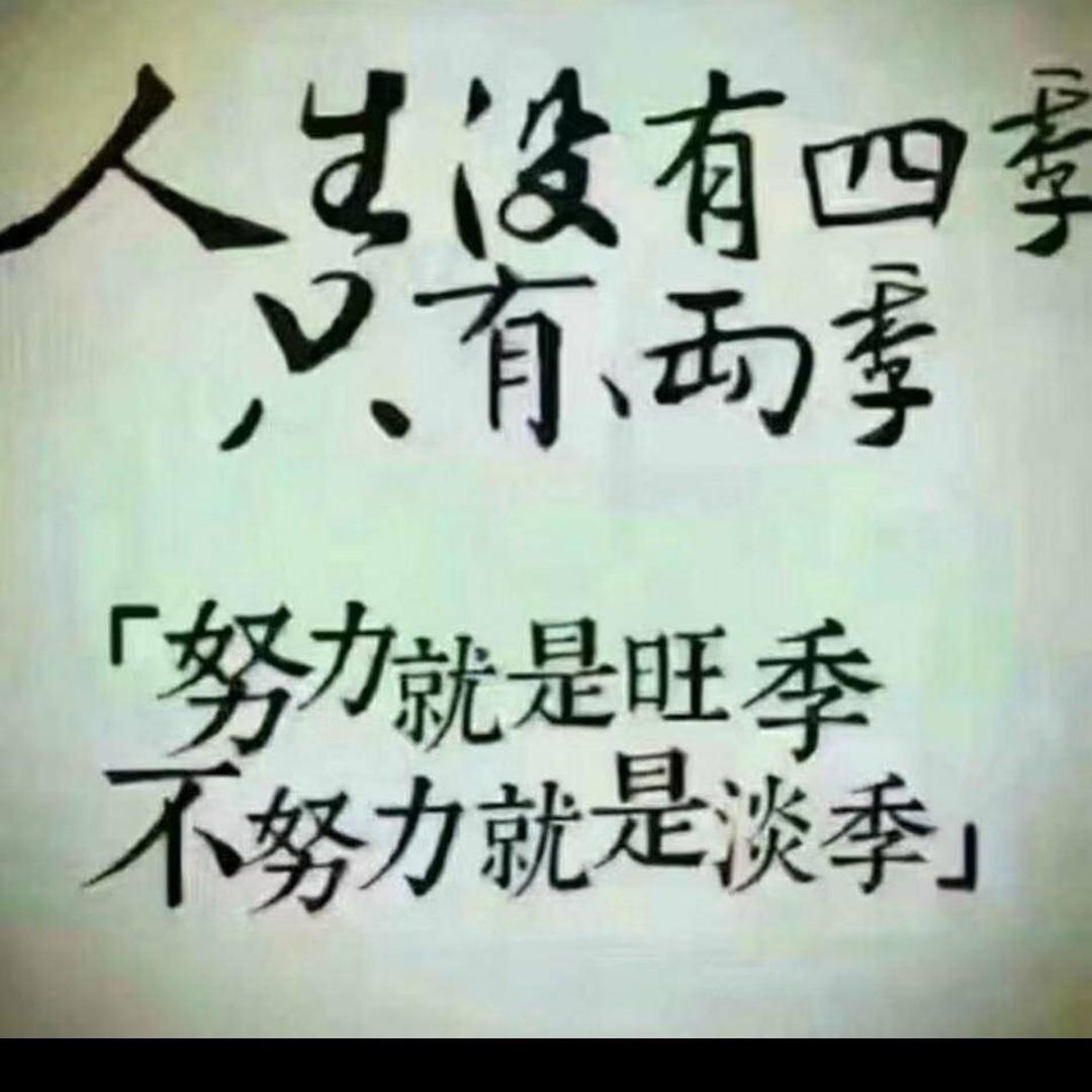 無伈