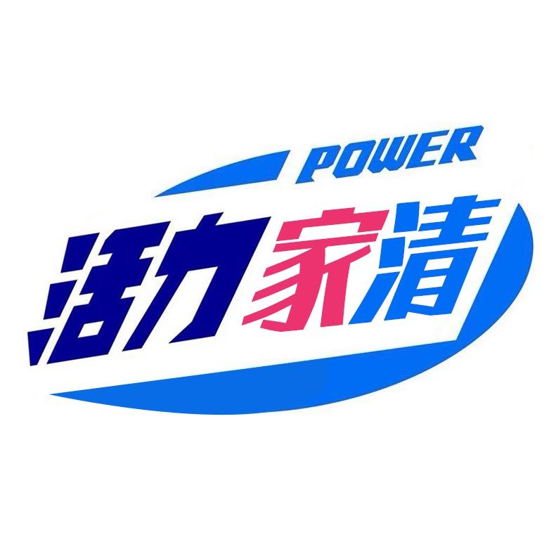 活力家清小超市