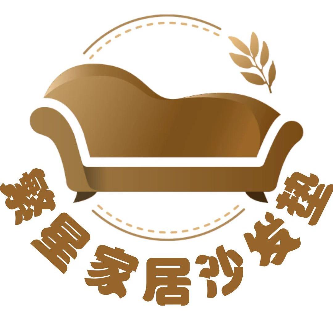 繁星家居沙发垫