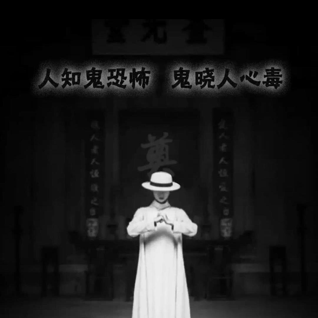 事尽·命安
