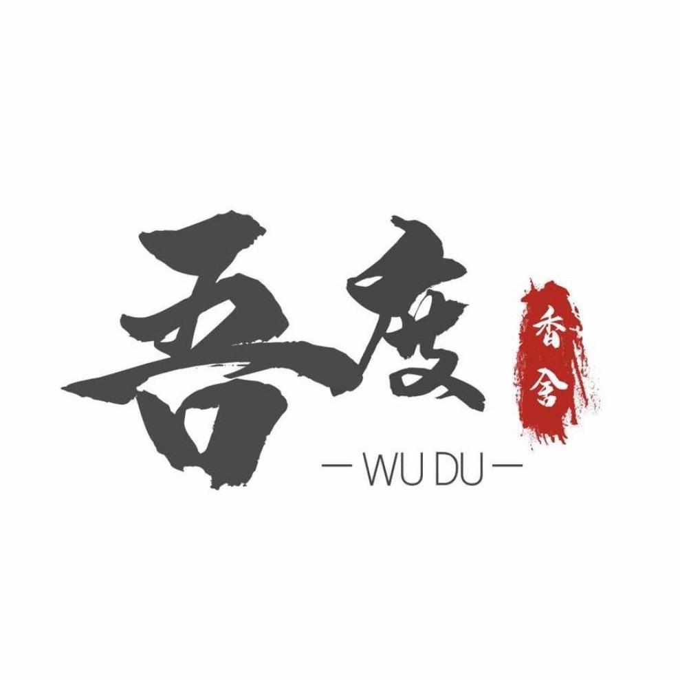 吾度香舍