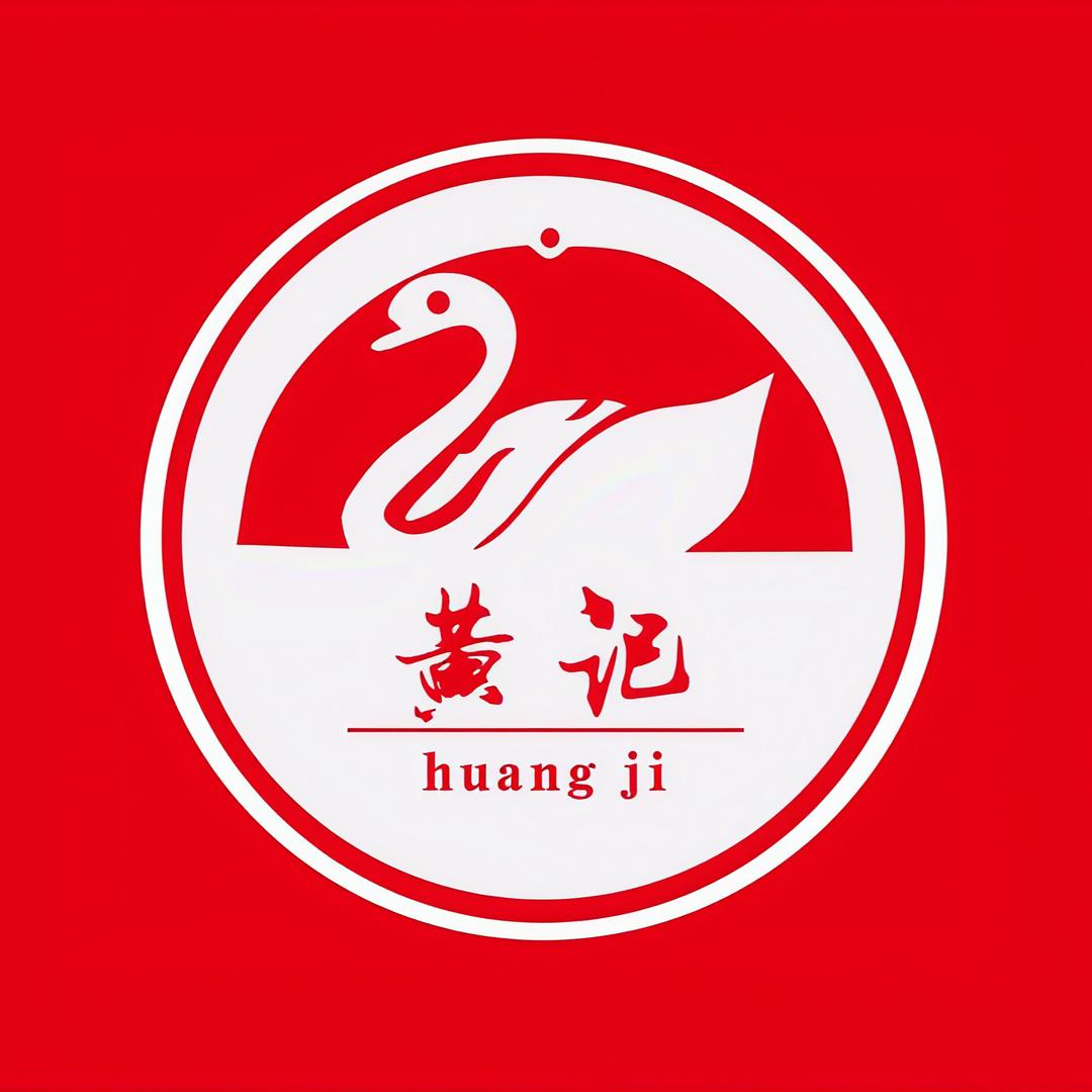 黄记原味烧卤
