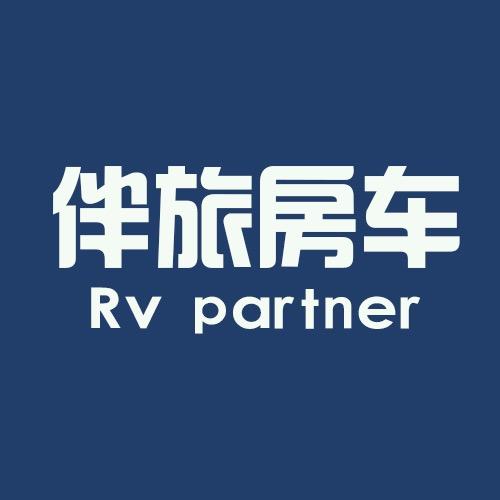 伴旅房车工厂（zhao人）