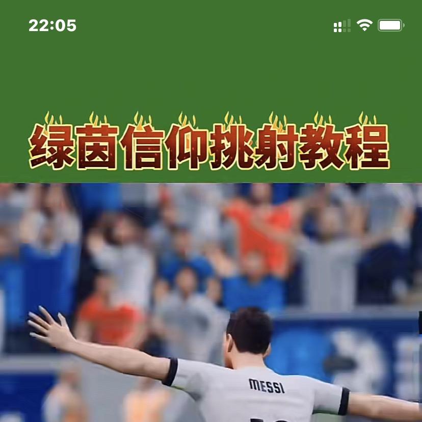 球场开心